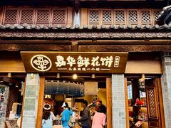 -大理古城