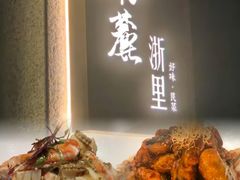-南麓·浙里(外滩店)