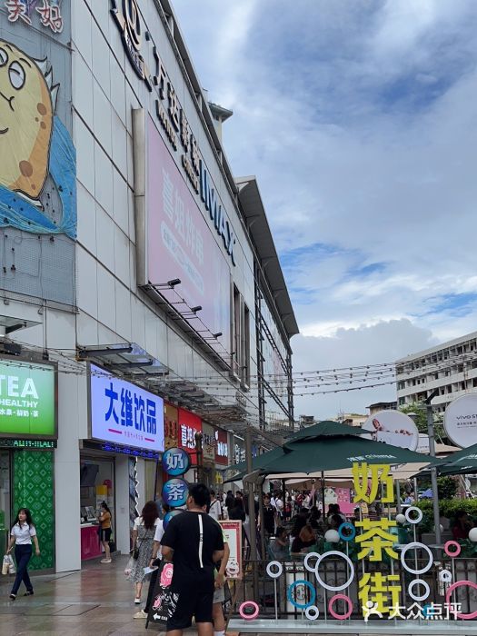 家吉加州八珍(印象城店)图片