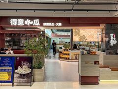 -得意咚瓜·顺德鱼生·冬瓜盅火锅