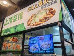 -阿金大白·上海菜馆(新天地店)