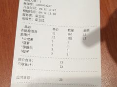 账单-魏斯理汉堡(西安西咸吾悦广场店)