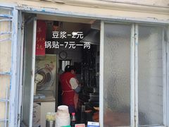 -洋洋锅贴