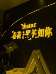 -Yestar杭州艺星医疗美容医院