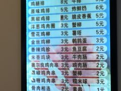 -张记炸串肠粉