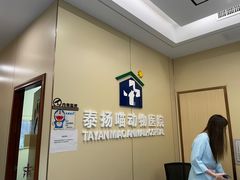 -泰洋动物医院·神经专科·磁共振·CT(天河公园总院)