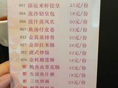 菜单-添运来(茶园奥园广场店)