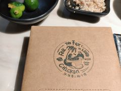 -狐狸爱上椰子鸡(滨江星光大道店)