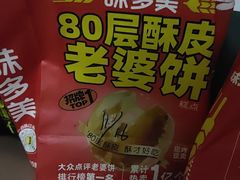 -味多美(民星路店)