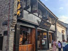 -江南外婆桥·寻味嘉兴(月河店)