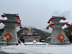 -老君山风景名胜区