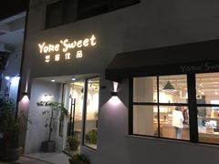 门面-悠客优品(虞锦楼店)