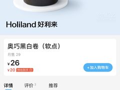 -好利来(高新枫叶广场店)