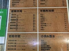 -miss密斯韩餐(平阳景苑店)