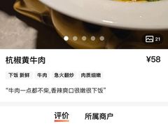 -新白鹿餐厅(金鹰新街口店)