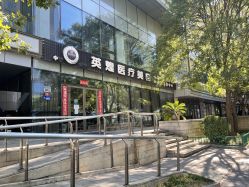 -北京英煌医疗美容