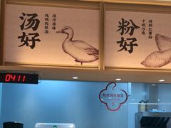 -回味鸭血粉丝汤(京新广场店)