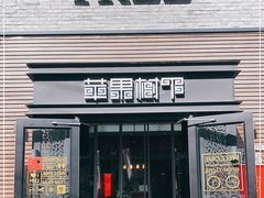 门面-苹果树下艺术餐厅(宋庄店)
