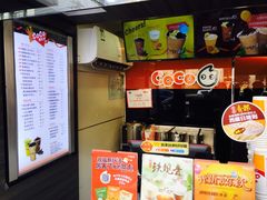 -CoCo都可(1818时尚大道美食城店)
