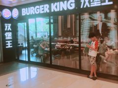 门面-汉堡王(北京通州领展店)