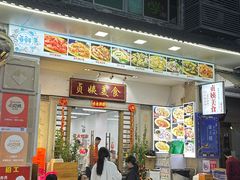 -贞姨美食·老字号海鲜大排档