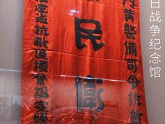 -中国人民抗日战争纪念馆