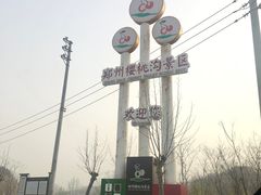 -樱桃沟景区