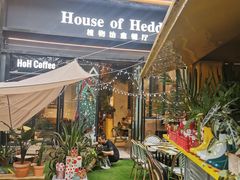 -PlantsEatery·植物食堂(REX春熙店)