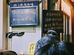 -桥里桥烧饼铺
