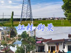 -费孝通江村纪念馆