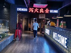 -搓火大都会(广安门总店)