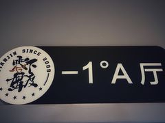 -零下舞度·街舞连锁机构(直沽校区)