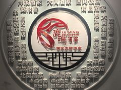 -鹿鸣酒家(越秀店)
