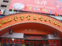 五芳斋(中山大道总店)-五芳斋(中山大道总店)
