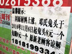-邓氏兔头