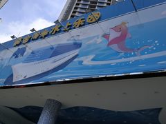 -黄金海岸水上乐园