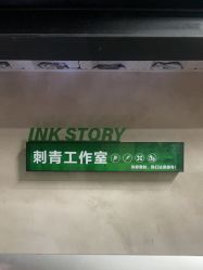 -INK STORY专业刺青·穿孔·洗纹身