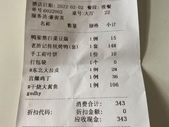 -老浒记民俗酒楼(王府井店)
