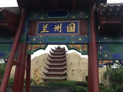 -武汉园博园(武汉自然博物馆)
