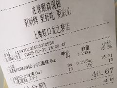 -鲍师傅糕点(虹口龙之梦店)