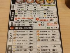 -博多一幸舍(西单大悦城店)