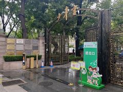 -中国福利会少年宫