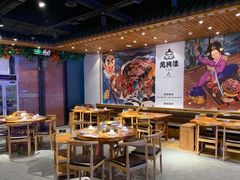 大堂-万兴佳烤肉·长白山老味道(宏泰广场店)