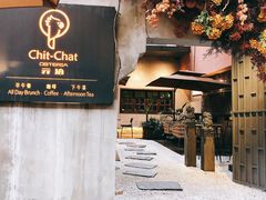 -ChitChat奇洽·Bistro(黎黄陂路店)