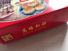 -周正记高桥松饼(潼港八村店)