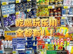 -大润发(八仙城店)