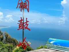-海南铜鼓岭景区