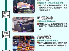 -长沙火车站(地铁站)