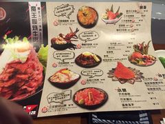 菜单-魔丼屋(日月光店)