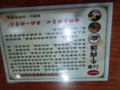 -谢继红26号牛肉汤(田家庵店)